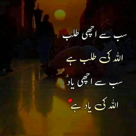 Islamic Quotes image
