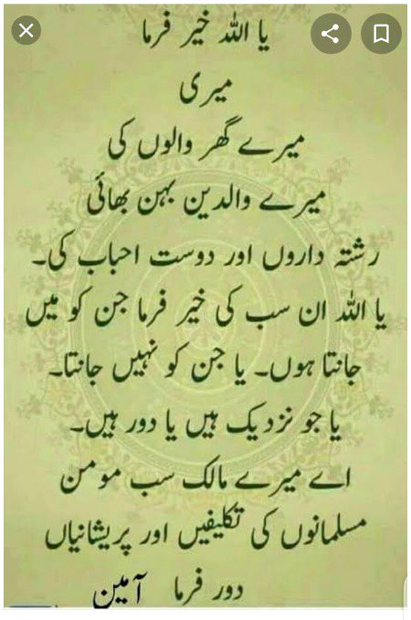 Islamic Quotes image