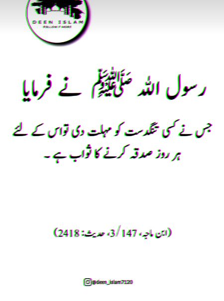 Islamic Quotes image