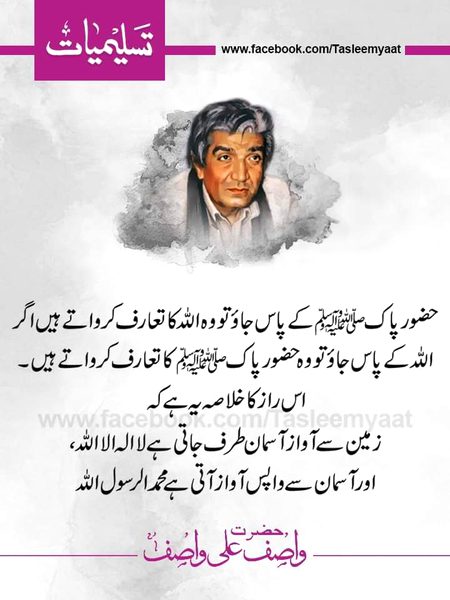 Islamic Quotes image