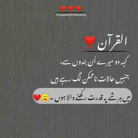 Islamic Quotes image