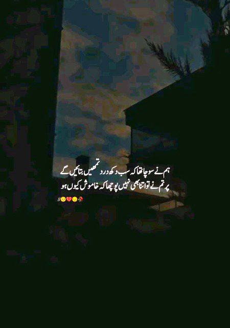 Sad Poetry image