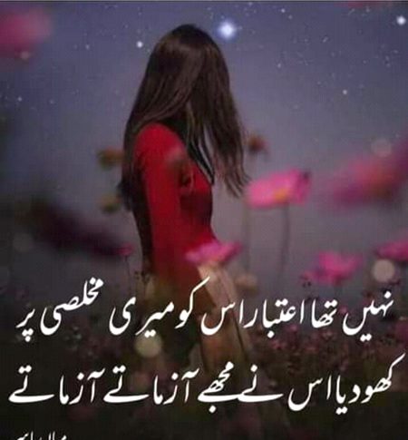 Sad Poetry image
