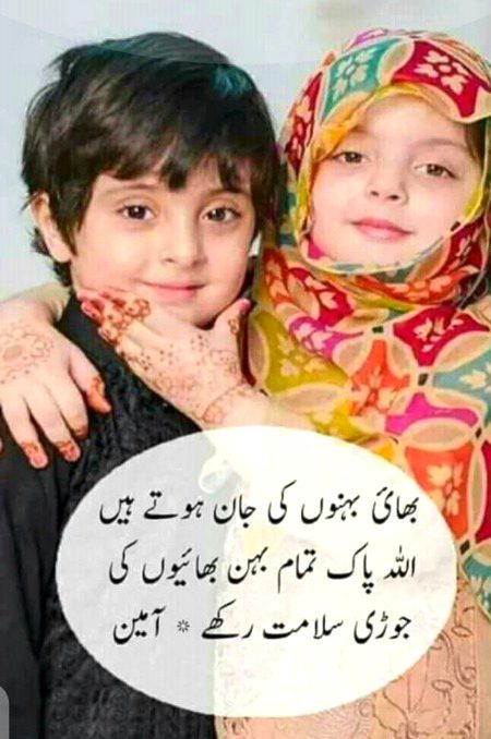 Meko bhi yahi wish hain ke main apni 5 years old bro ko bara dekh sako AK hi chuta Bhai hai Meri dua kare ke Allah usko lambi Umar atta kare Ameen ya Rabul Alameen💝💖