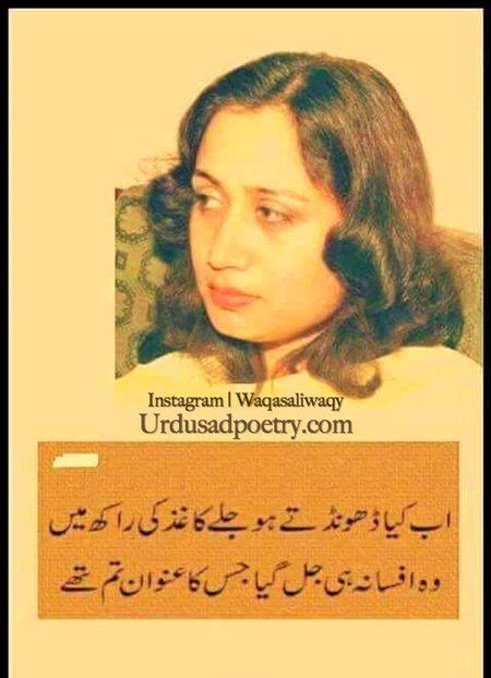 Sad Poetry image
