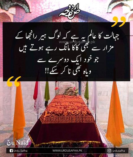 Hamain ALLAH Tallah se jhuk kar mang lena chaheay, Beshak wo na mumkin ko mumkin bana deta hy.