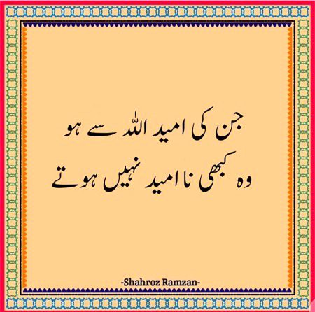 Islamic Quotes image