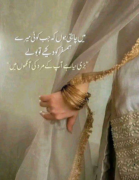 تلاش نہ کر سکو گے پھر مجھے وہاں جا کر بھی🥺* *غلط سمجھ کر جہاں تم نے کھو.
دیا تھا مجھے💔