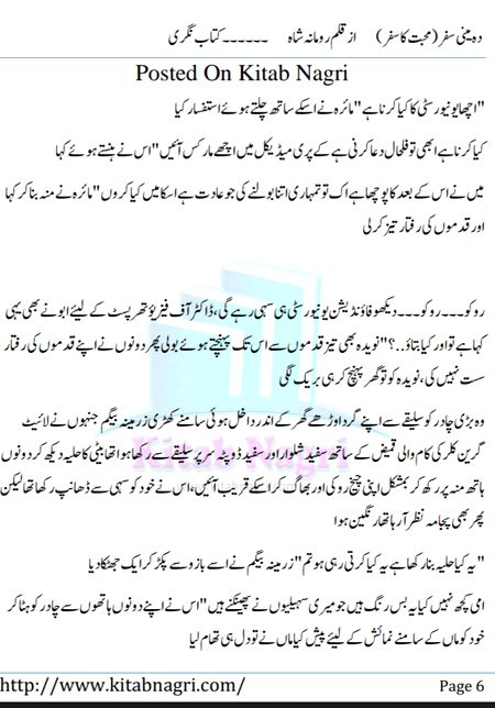 Romantic Novels image