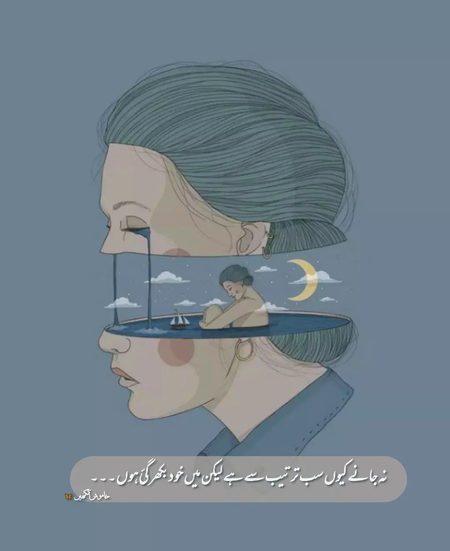 Sad Poetry image