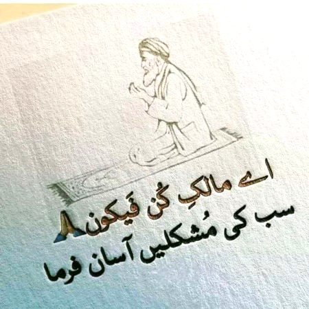 Islamic Quotes image