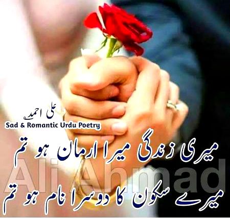 Romantic Poetry image