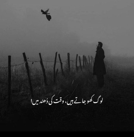 Sad Poetry image