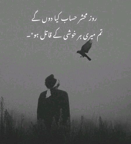 Sad Poetry image