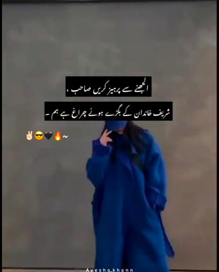 Attitude Poetry image