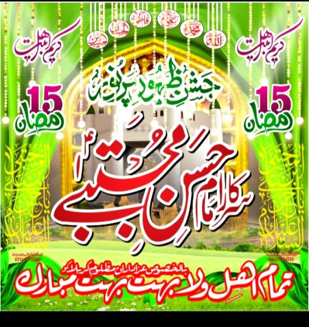 sabko mubarak ho💖💖