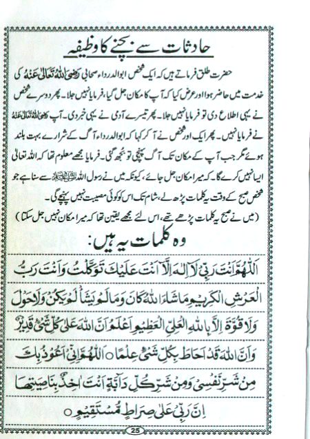 Islamic Quotes image