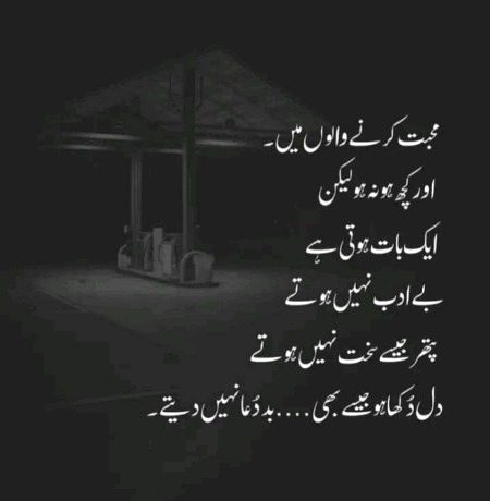 Sad Poetry image