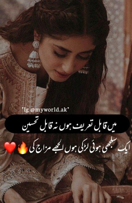 Attitude Poetry image