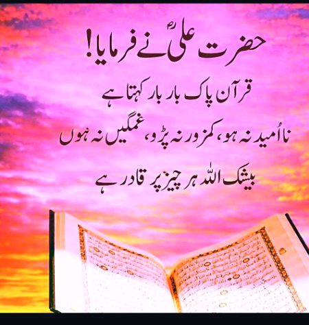 Islamic Quotes image