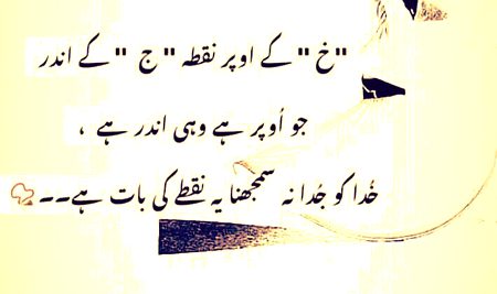 •نقطے کی بات ہے•