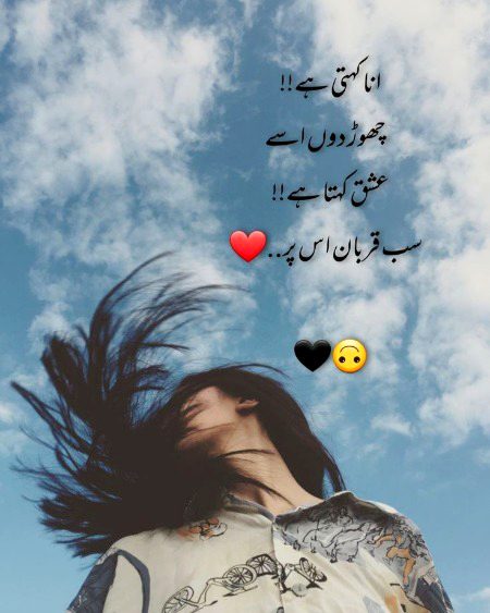 Attitude Poetry image