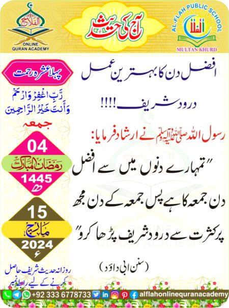 Islamic Quotes image