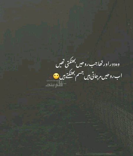 Right aj ka door ufff.....