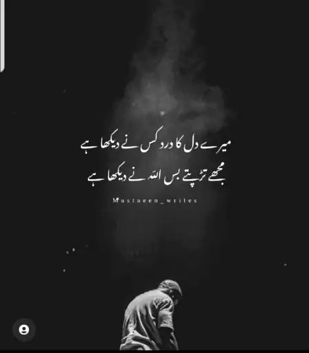 Sad Poetry image