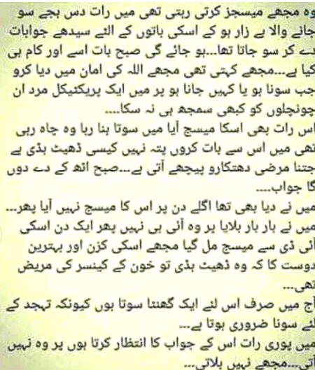 Thak jata ha insan ek din.😔💔