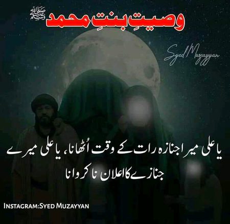 Wasiyat_e_bibi zehra s.a😭😭😭😭😭
