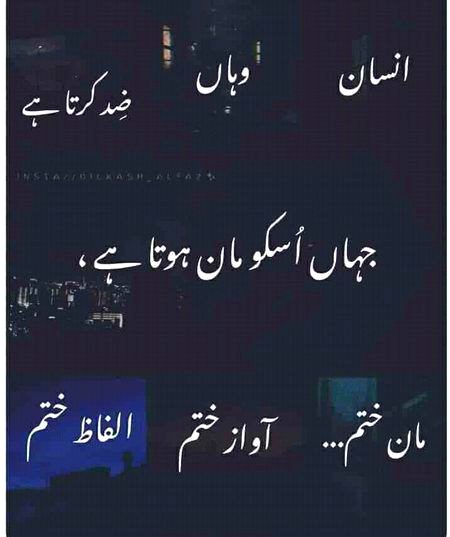 sahi na