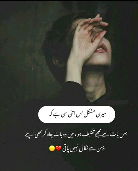 Sad Poetry image
