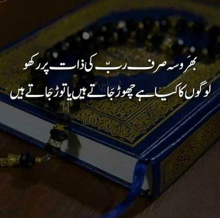 Islamic Quotes image