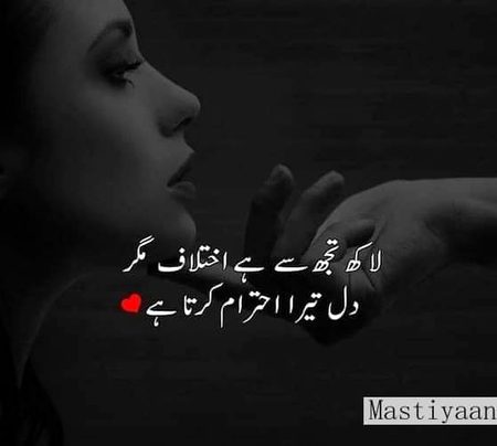 Sad Poetry image