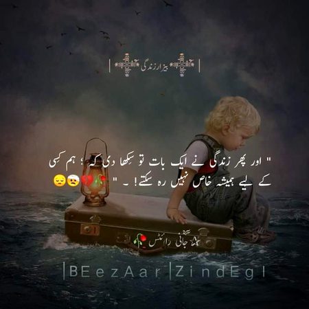 Sad Poetry image