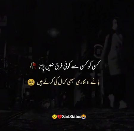 Sad Poetry image