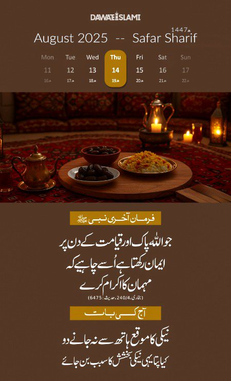 Islamic Quotes image