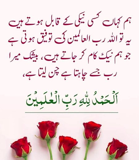 Islamic Quotes image