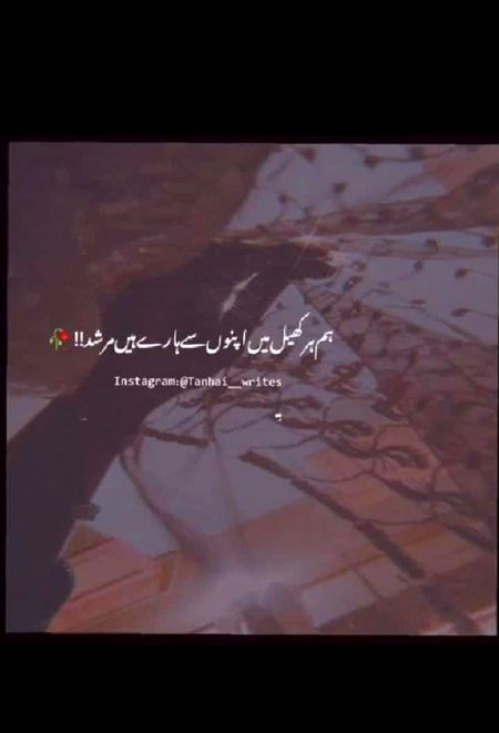 Sad Poetry image