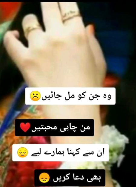 💔Muhabbat hameesha aik hi bar huti hai dosri baar jo huti hai wo zrorat huti hai samjhota huti hai mazi ko buhlany k laiy aik tareeka huta hai 💔