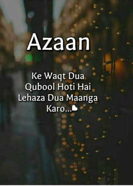 Azaan ke waqt dua