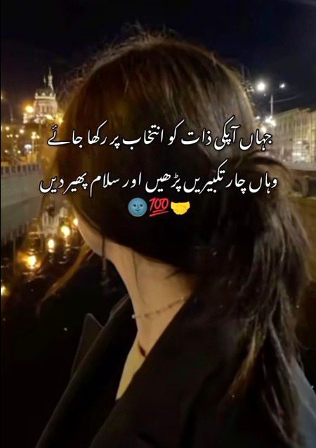 Attitude Poetry image