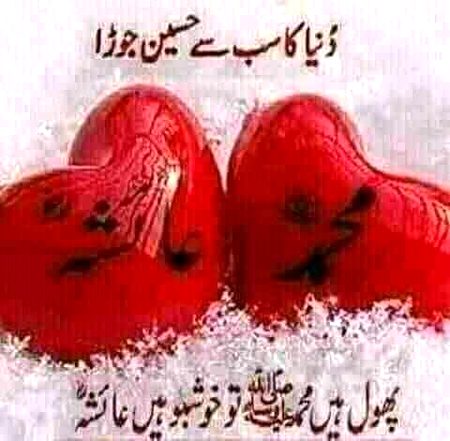 Islamic Quotes image