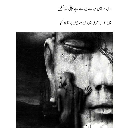 Sad Poetry image
