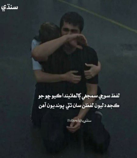 Sad Poetry image