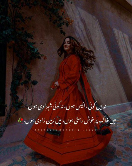 Attitude Poetry image