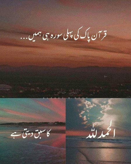 Islamic Quotes image