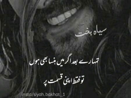 Sad Poetry image
