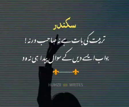 Attitude Poetry image
